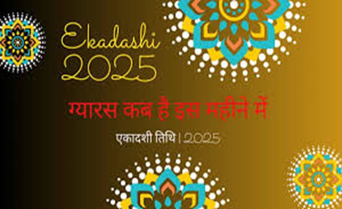 gyaras kab hai