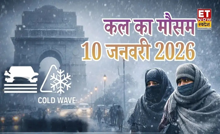 कल का मौसम