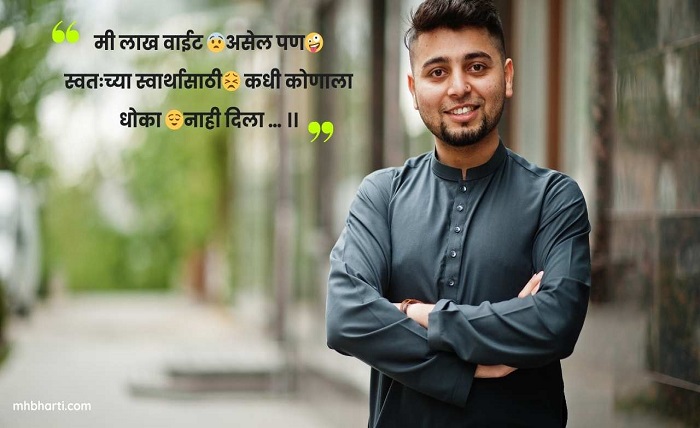 marathi instagram captions
