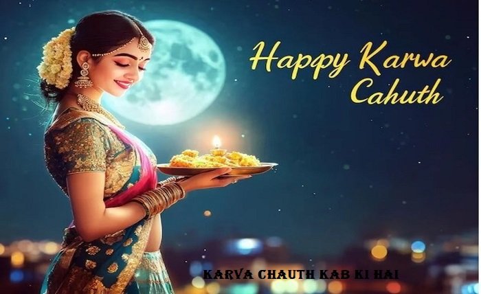 karva chauth kab ki hai