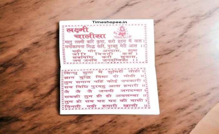 lakshmi chalisa